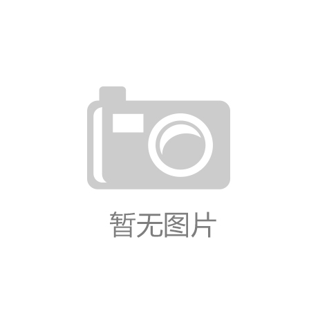 J9九游会官网登录入口：一脚踏在成功的道路上：塑胶跑道材料推动你向前！