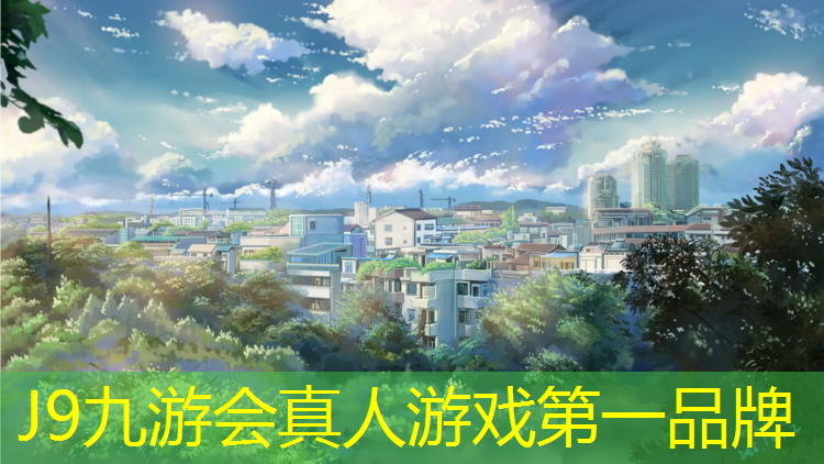 J9九游会真人游戏第一品牌：心江圩公园有塑胶跑道吗_
