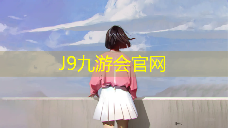 J9九游会官网：摩托车双杠和单杠
