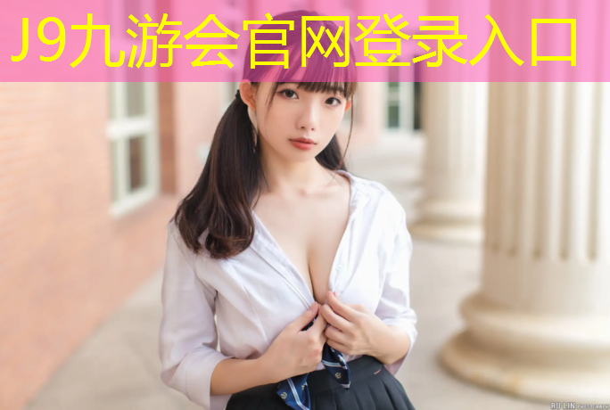 J9九游会真人游戏第一品牌：哑铃买重的还是轻的好