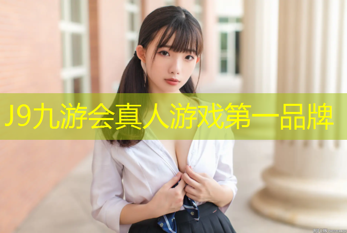 J9九游会官网：跑步机怎么上油脂