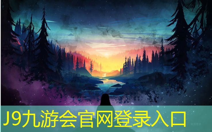 J9九游会真人游戏第一品牌：瑜伽垫的长度和宽度