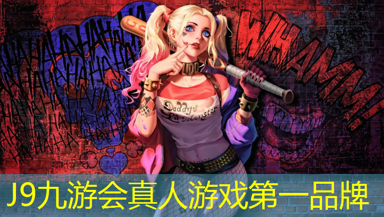 J9九游会真人游戏第一品牌：长治小区塑胶跑道价格
