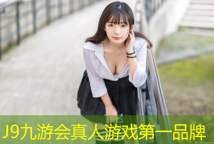 J9九游会真人游戏第一品牌：南山区塑胶跑道