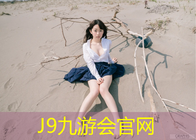 J9九游会真人游戏第一品牌：户外塑胶跑道施工价格