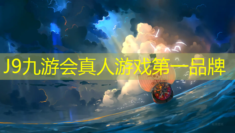 J9九游会官网：原阳塑胶跑道施工