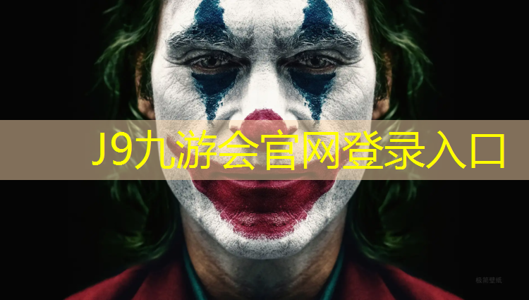 J9九游会真人游戏第一品牌：健身房的踏步机瘦哪里