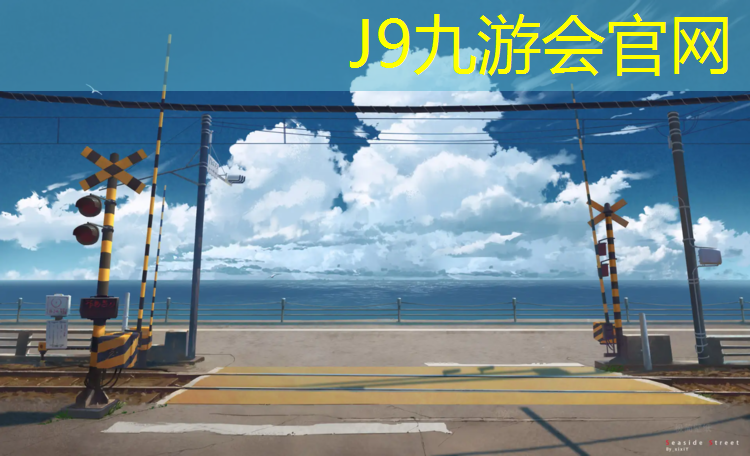 J9九游会官网登录入口：塑胶跑道样块检测项目