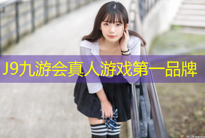 J9九游会官网登录入口：体智能体操垫滚和前滚翻