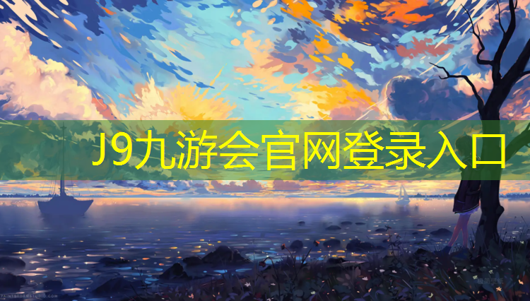 J9九游会官网：网球网前截击如何接快球