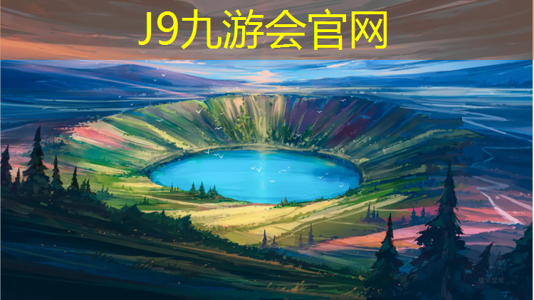 J9九游会官网登录入口：库尔勒塑胶跑道分类