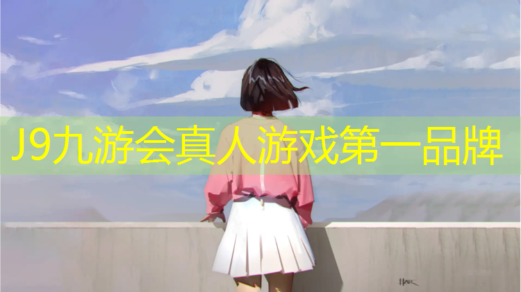 J9九游会真人游戏第一品牌：塑胶跑道检测方法