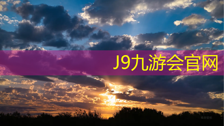 J9九游会官网登录入口：塑胶跑道危害新闻