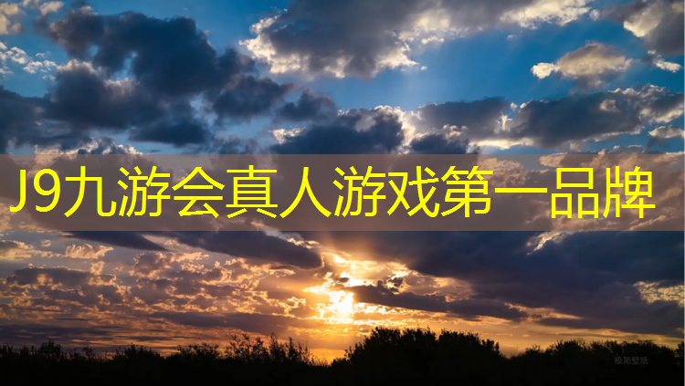 J9九游会官网：塑胶跑道和陶瓷跑道