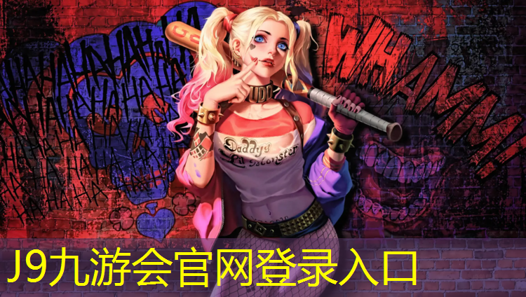 J9九游会真人游戏第一品牌：艺术体操个人球
