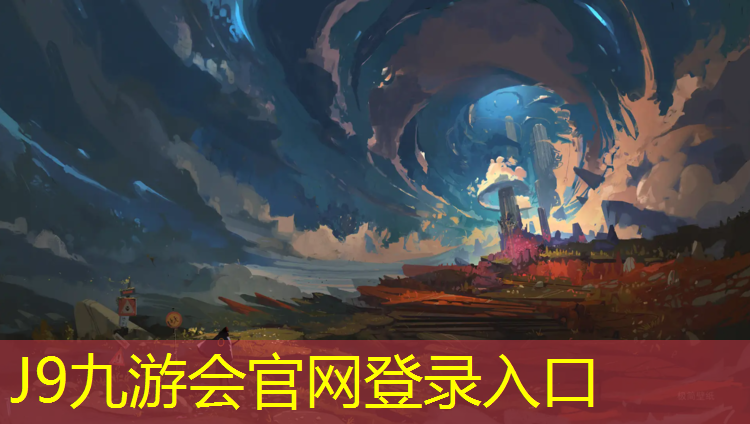 J9九游会真人游戏第一品牌：常州舞台塑胶跑道地面