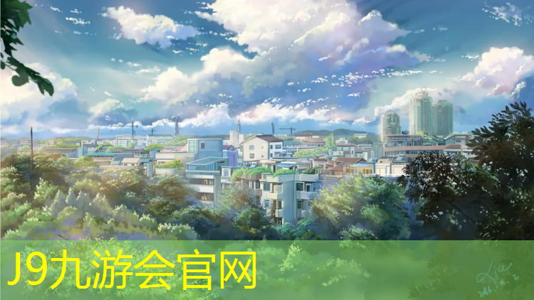 J9九游会真人游戏第一品牌：辽宁塑胶跑道胶粘剂怎么样_