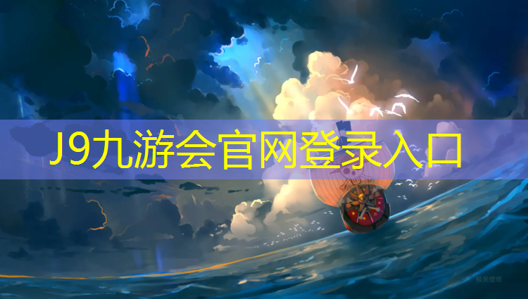J9九游会真人游戏第一品牌：银川塑胶跑道工程