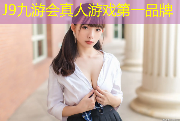 J9九游会官网：塑胶跑道多久可以固化