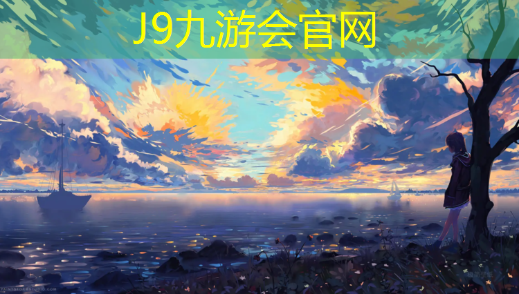 J9九游会真人游戏第一品牌：临汾塑胶跑道定制