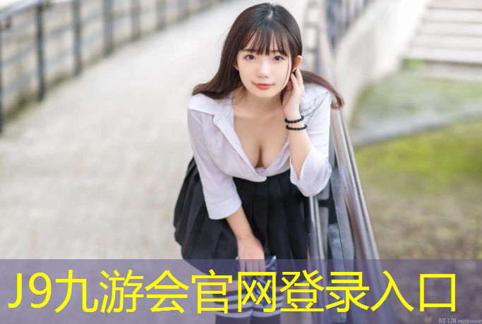 J9九游会官网：湖南幼儿园塑胶跑道胶水