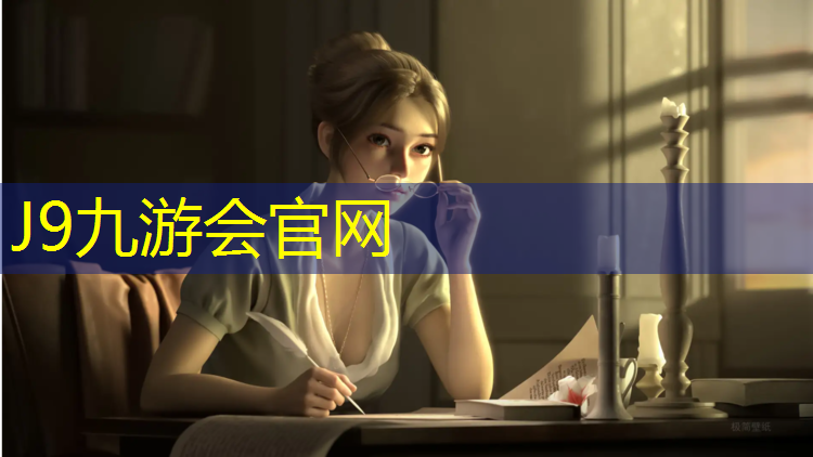 J9九游会官网登录入口：松江区舞台塑胶跑道工程
