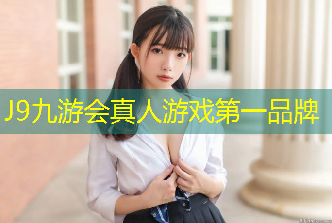 J9九游会官网登录入口：金陵羽毛网球网柱
