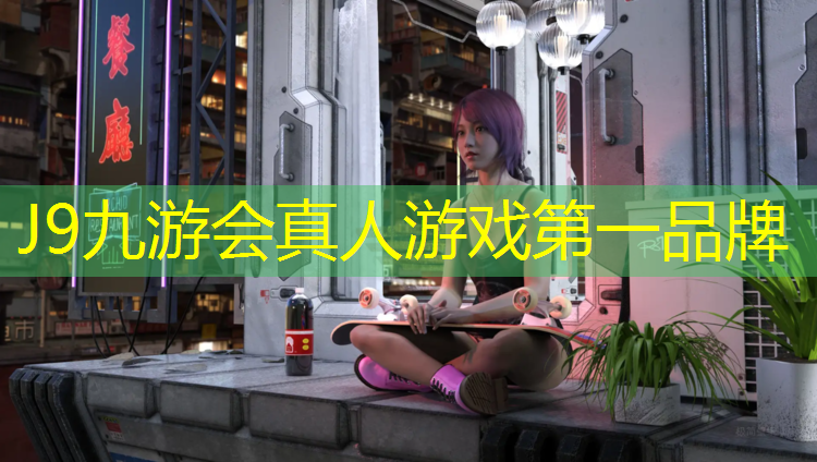 J9九游会官网：健升塑胶跑道