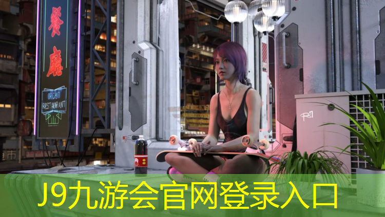 J9九游会官网：淮北塑胶跑道定制