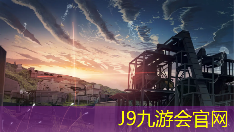J9九游会真人游戏第一品牌：济南多彩塑胶跑道价格