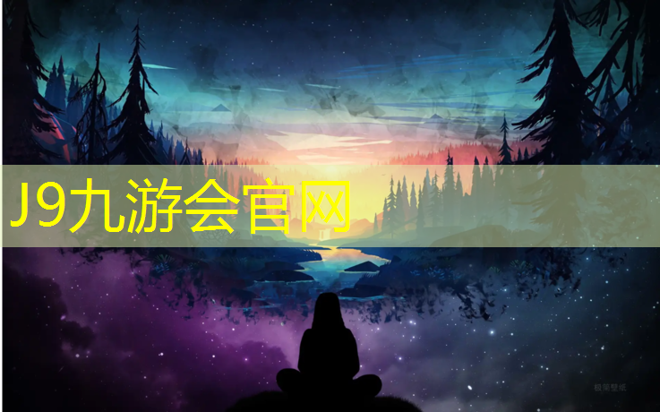 J9九游会官网：专用体操软地垫