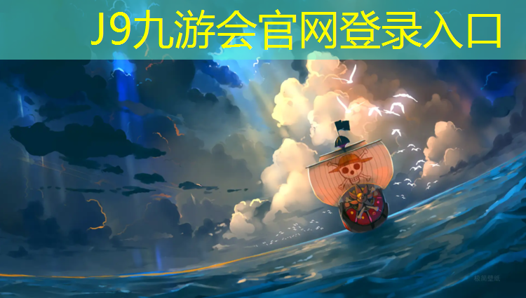 J9九游会官网登录入口：南京羽毛球塑胶跑道工程