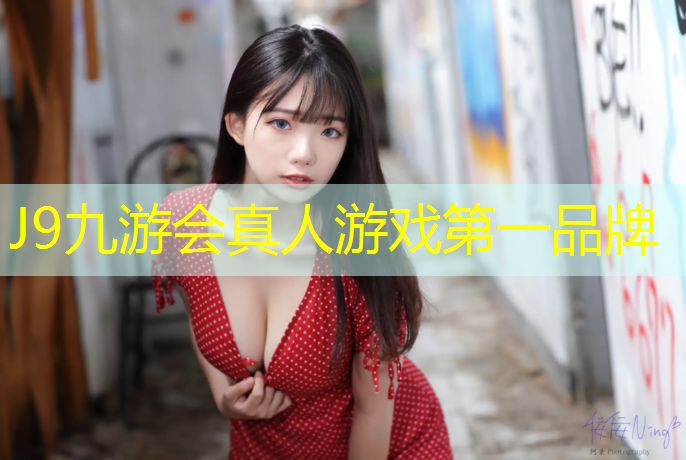 J9九游会官网：梅州塑胶跑道开放