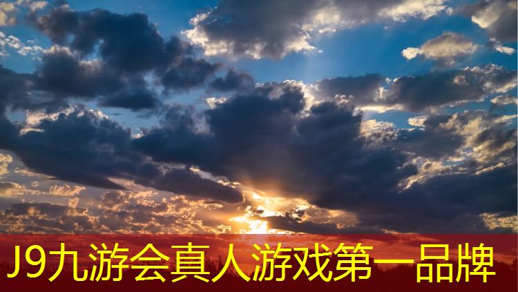 J9九游会真人游戏第一品牌：中卫塑胶跑道材料施工图