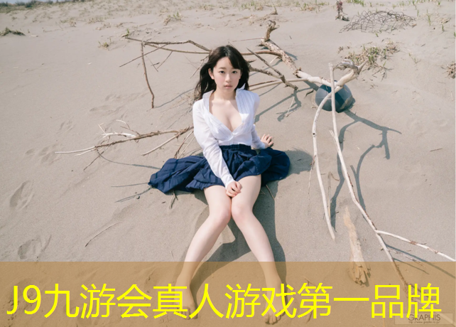 J9九游会官网：模拟网球网球大师