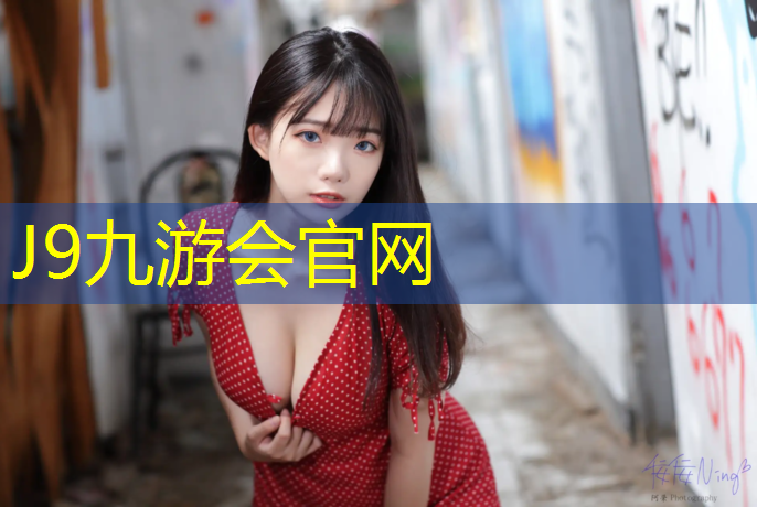 J9九游会官网：跆拳道护具裤怎么穿教程
