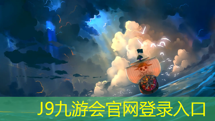 J9九游会真人游戏第一品牌：漳州塑胶跑道建造