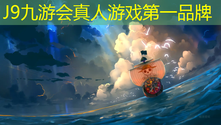 J9九游会官网：塑胶跑道顶级价格