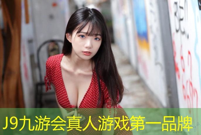 J9九游会真人游戏第一品牌：怎样做体操垫