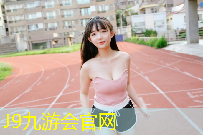 J9九游会真人游戏第一品牌：网球网子舞台剧第三季