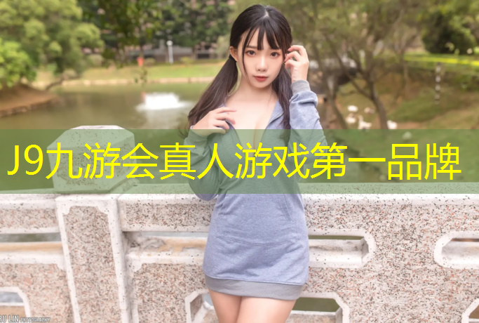 J9九游会官网：青州塑胶跑道规格
