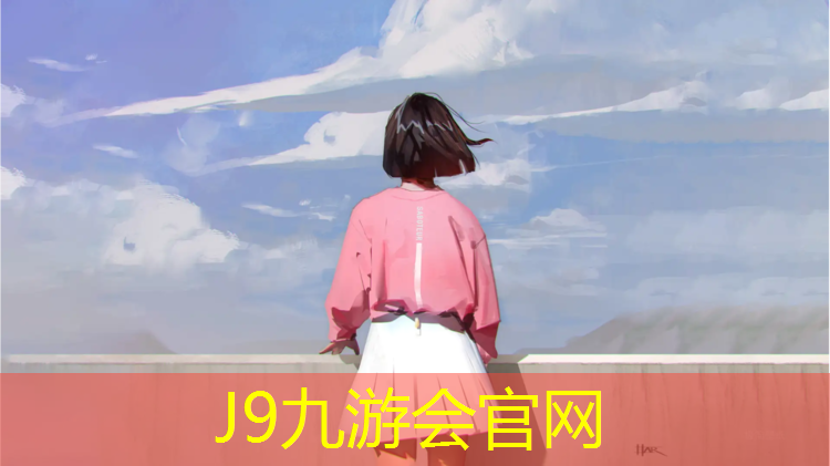 J9九游会官网：邵阳弹性塑胶跑道