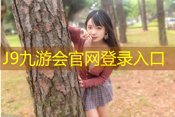 J9九游会官网登录入口：家里面放乒乓球台