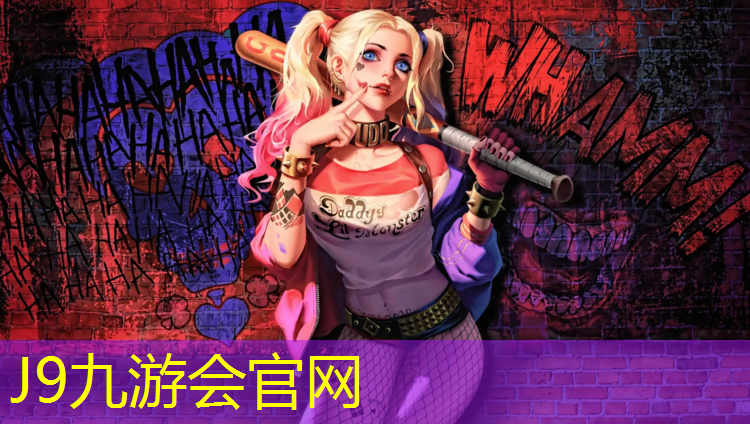 J9九游会真人游戏第一品牌：独一无二的健身体验：自制家庭体育设备点燃你的运动激情
