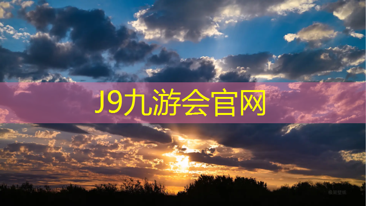 J9九游会官网登录入口：体操垫玩法翻滚教学