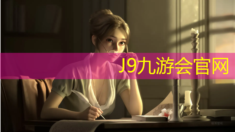 J9九游会官网：永顺塑胶跑道