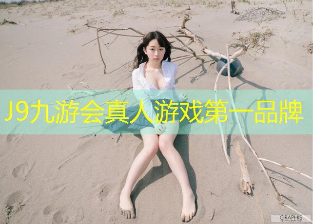 J9九游会真人游戏第一品牌：仙游小区塑胶跑道