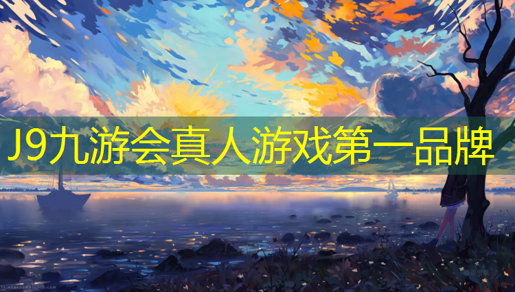 J9九游会真人游戏第一品牌：明星跳体操拿着球