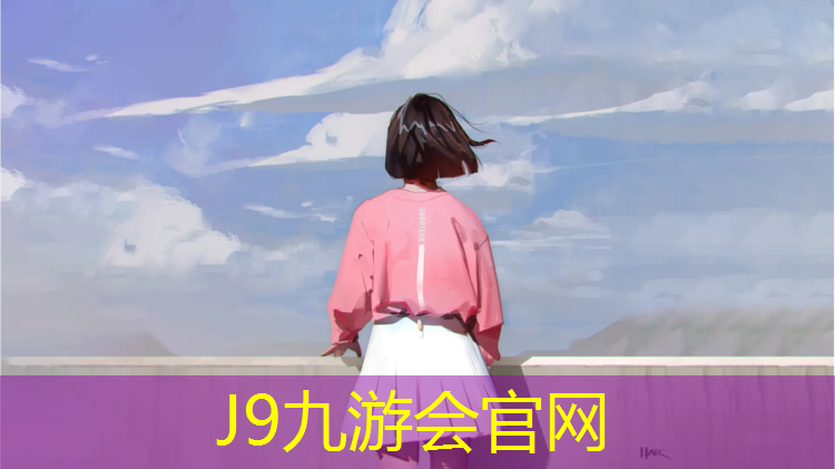 J9九游会官网登录入口：跆拳道什么时候穿护具合适