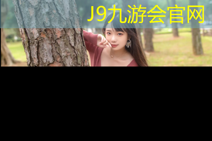 J9九游会官网：跆拳道传统护具打分标准